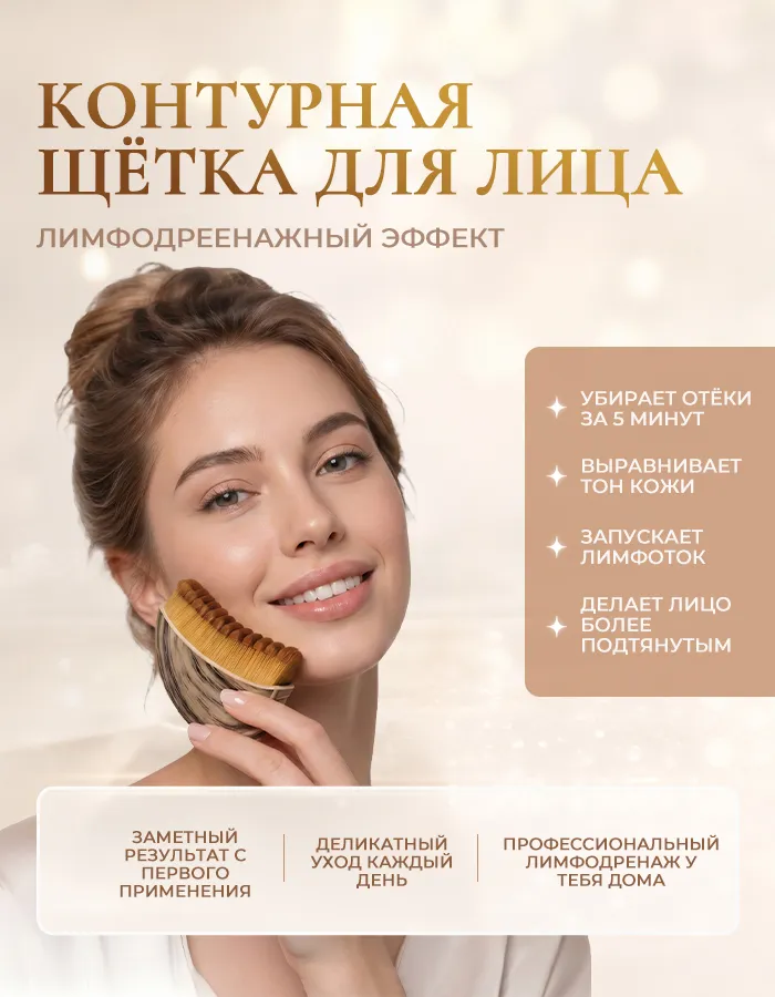 Кисть для контуринга и массажа лица,Универсальная лимфодренажная, вариант, фото 2