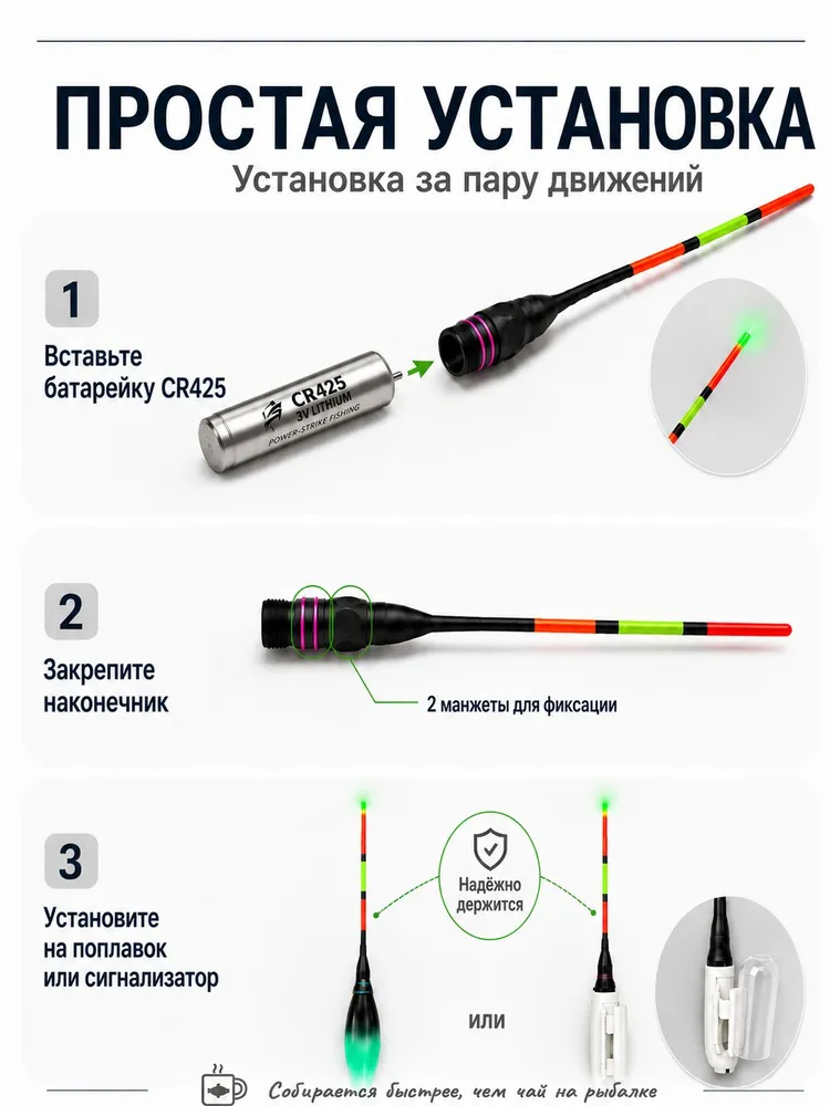 Наконечник светодиодный для поплавка, 2 шт, батарейки CR425 в комплекте, LED сигнализатор для ночной рыбалки, 100 мм, 2 шт, фото 4