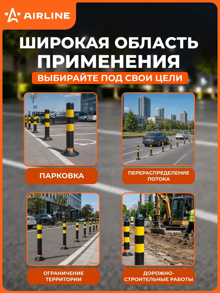 Столбик 5 шт парковочный гибкий пластик 480 мм, оранжевый, 2 белые светотражающие полосы, анкерное крепление, 3 шт, фото 5
