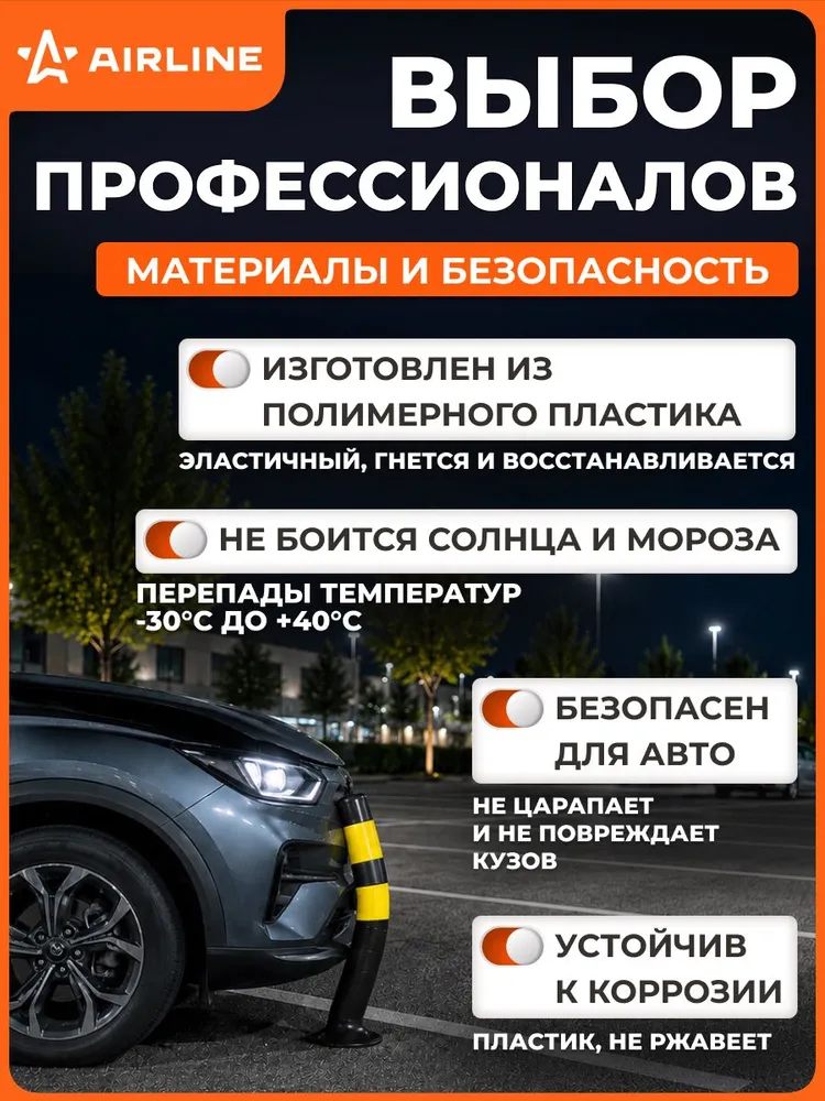 Столбик 5 шт парковочный гибкий пластик 480 мм, оранжевый, 2 белые светотражающие полосы, анкерное крепление, черный, фото 4