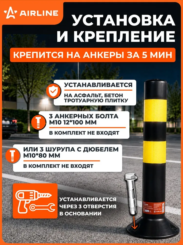 Столбик 5 шт парковочный гибкий пластик 480 мм, оранжевый, 2 белые светотражающие полосы, анкерное крепление, черный, фото 3