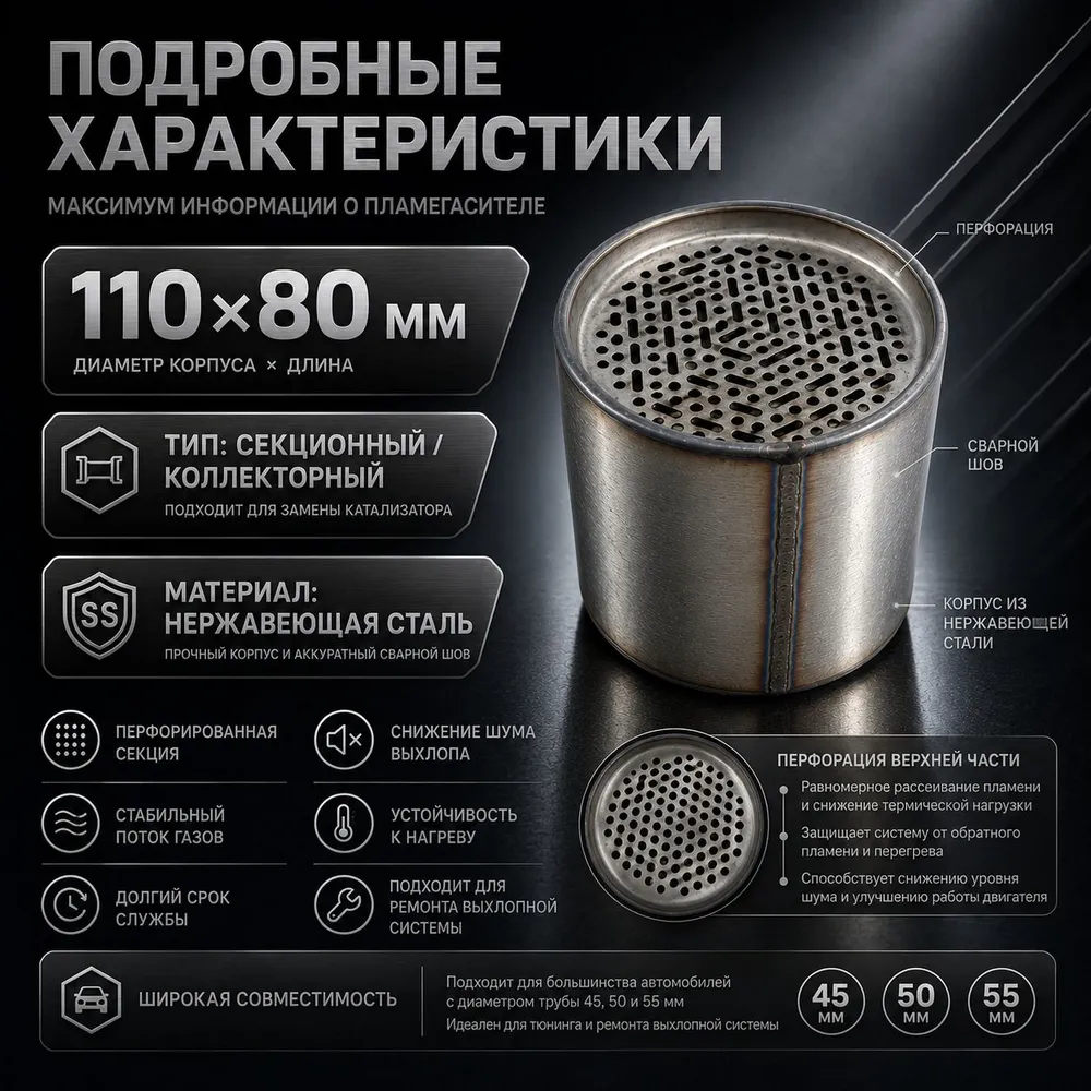 Пламегаситель секционный 11080 мм коллекторный, вместо катализатора, нержавеющая сталь, универсальный для Hyundai Kia Chery Ford Volkswagen, вариант, фото 5
