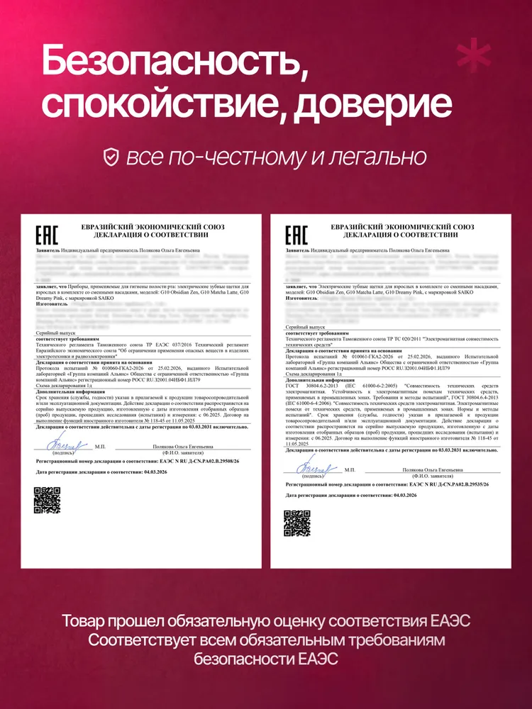 Сменные насадки для электрической зубной щетки SAIKO G10, Dreamy Pink, розовые, розовый, фото 3