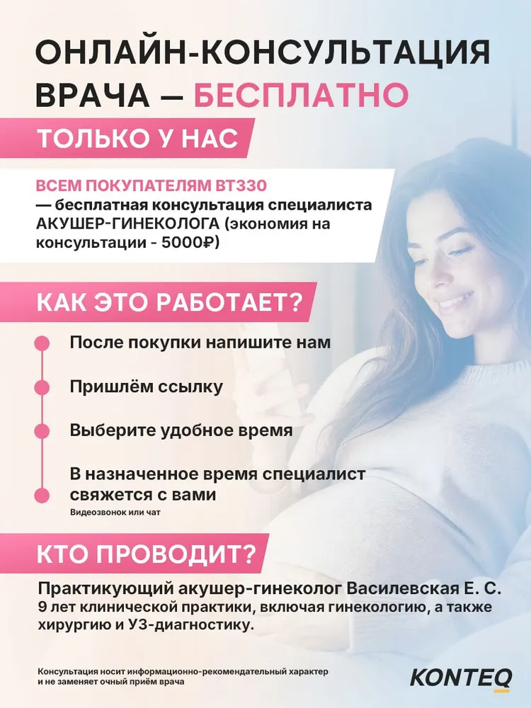Домашний допплер для будущих мам с гелем средней вязкости 2,5 МГц / Прибор для прослушивания сердцебиения малыша, вариант, фото 4