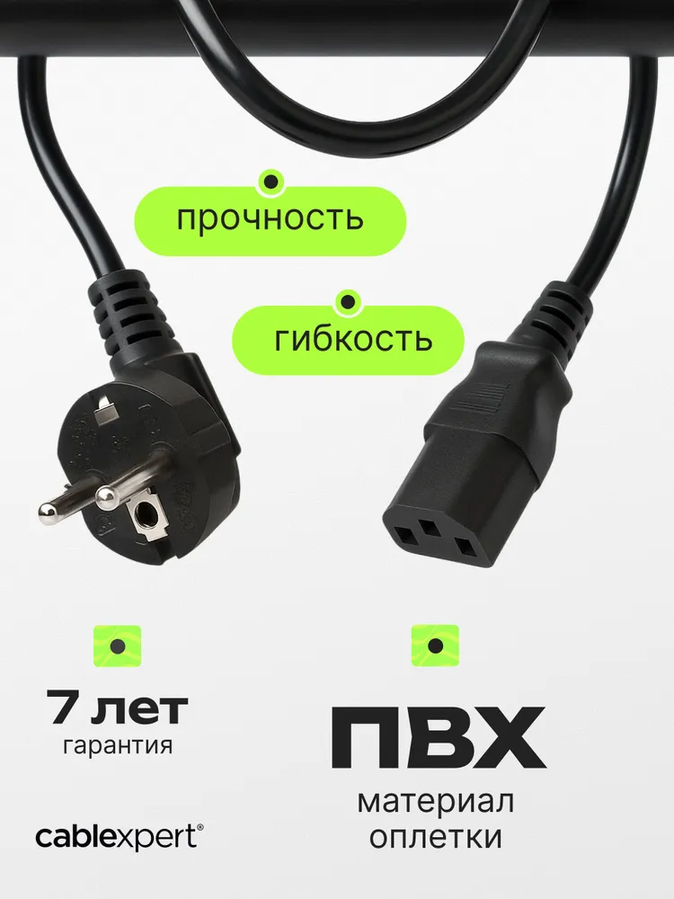 Кабель питания Cablexpert PC-186, 1.8 м, 6А, черный, 1,8 м, фото 2