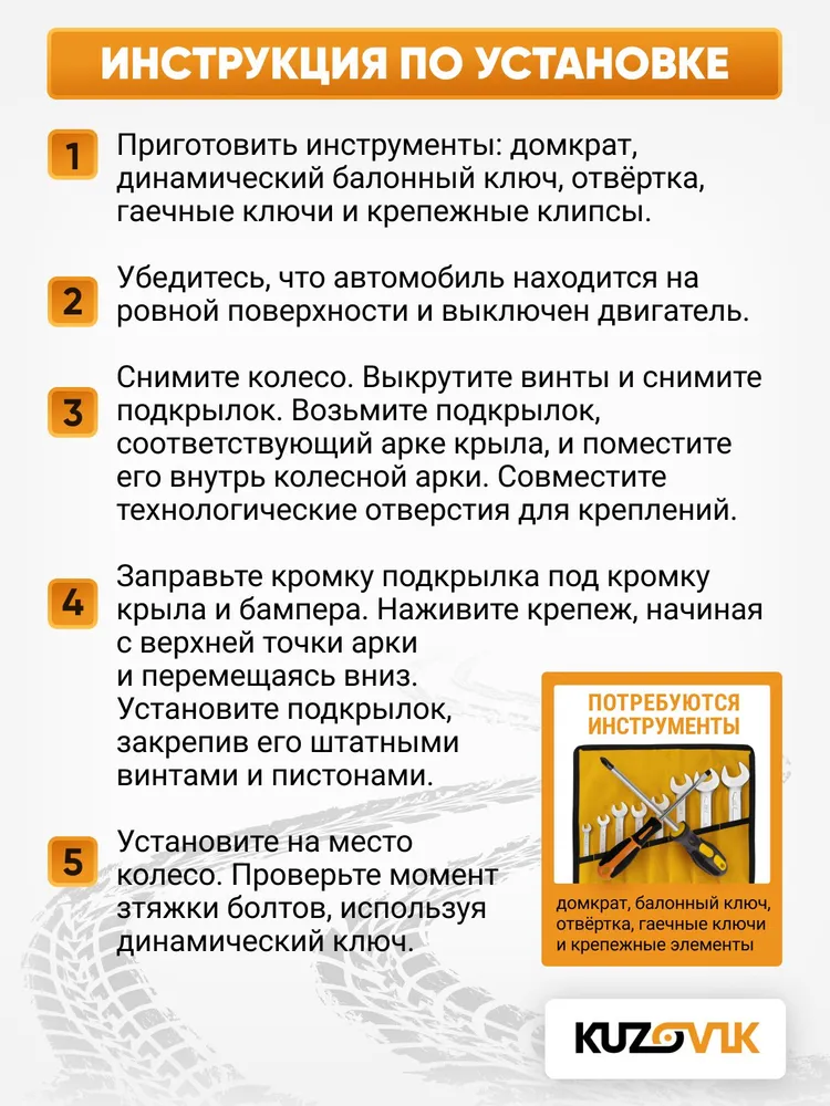Подкрылок передний левый для Сузуки Гранд Витара 2 Suzuki Grand Vitara 2 JT (2005-2016) / Escudo, вариант, фото 2