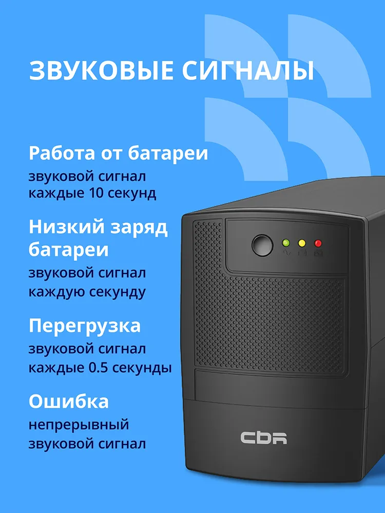 ИБП CBR Источник бесперебойного питания для компьютера, 850VA / 510W, 2 розетки Schuko (UPS-TWP-101J-850), 510 Вт, фото 4