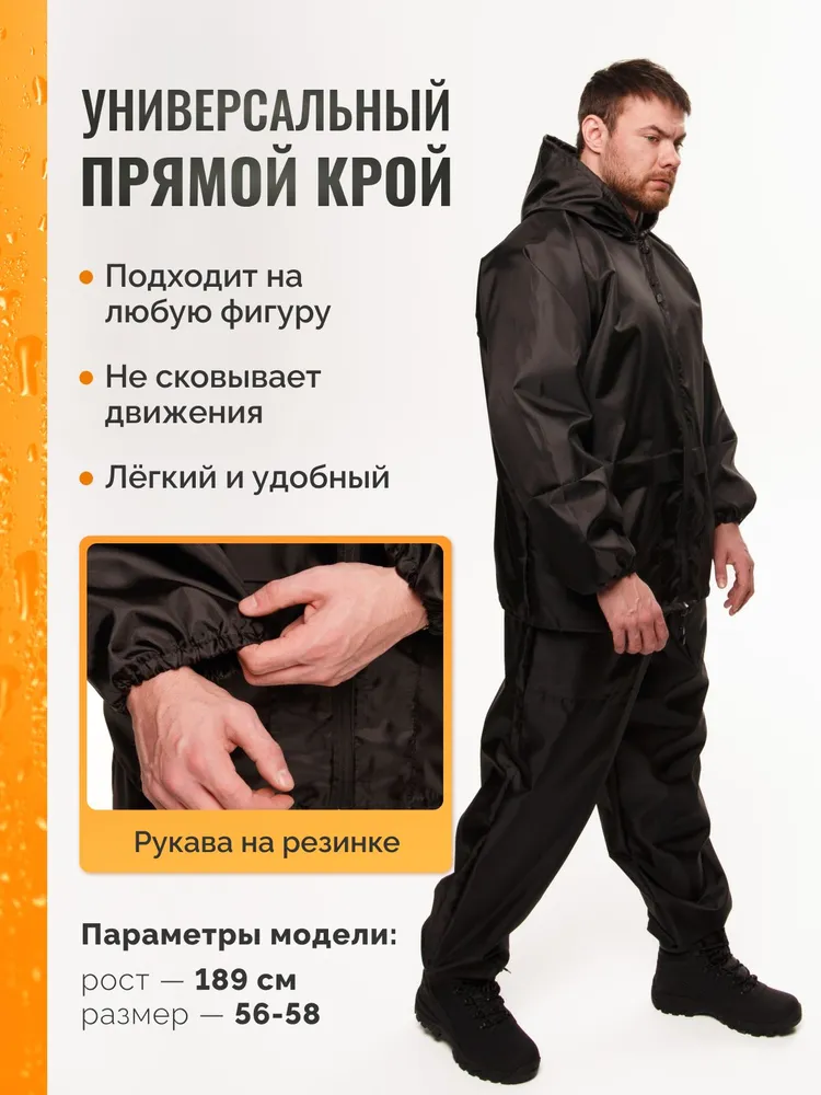 Костюм дождевик для рыбалки и охоты тактический, вариант, фото 2
