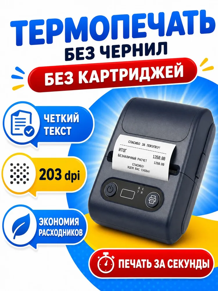Термопринтер для этикеток и наклеек Bluetooth, портативный принтер для Android/iOS, без чернил, черный, фото 6