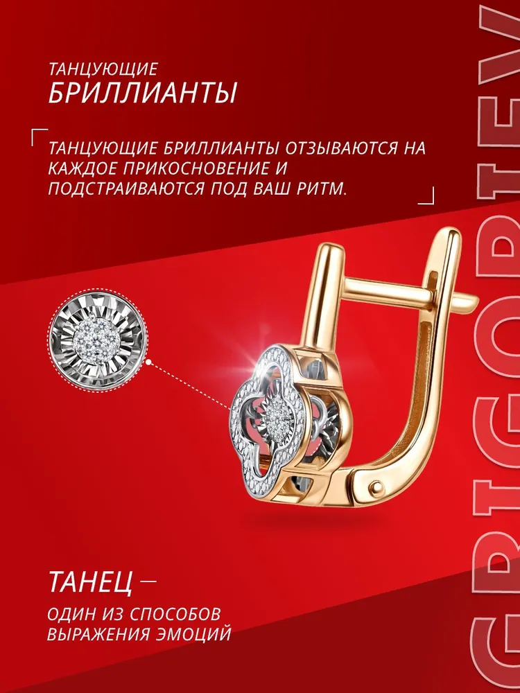GRIGORIEV Серьги с танцующими бриллиантами в красном золоте 585 пробы, золотой, фото 4
