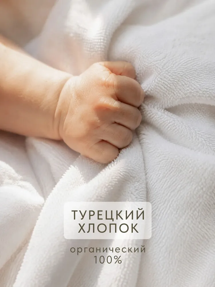 YARKI LAPKI Полотенце для новорождённого из 100% хлопка, вариант, фото 2