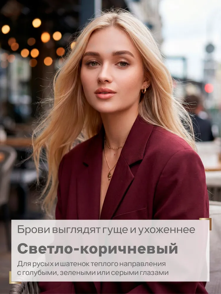 Studio Гель-краска для бровей и ресниц стойкая, Светло-коричневый, 15 мл, фото 5