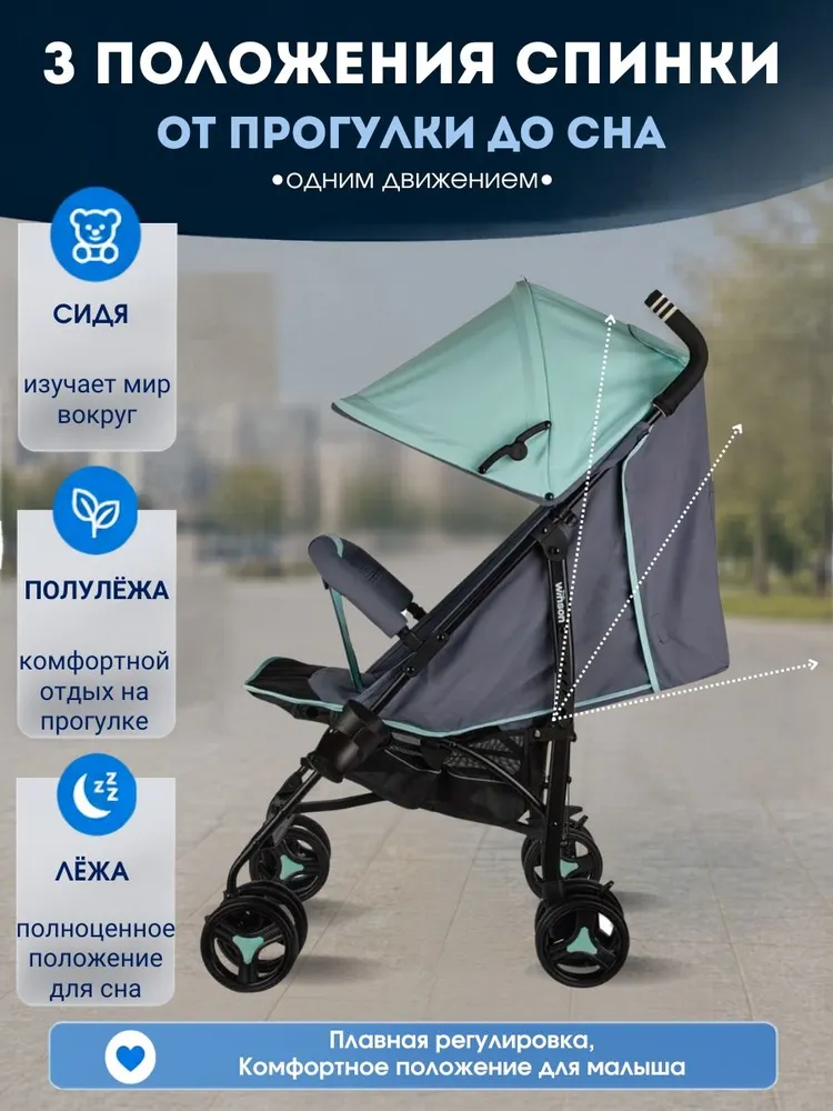 Коляска прогулочная легкая, мятно-серый, серый, фото 3