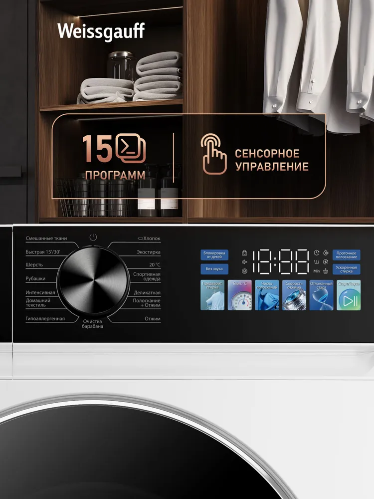 Weissgauff Стиральная машина WM 56411 Color Touch Inverter Steam, ИНВЕРТОР, "СТИРКА С ПАРОМ", Загрузка 10.5 кг, Отжим 1400 об/мин, 15 Программ, Быстрая стирка 15'/30' минут, Гипоаллергенная, Функция "Полоскание в проточной воде", Цветной дисплей, Дозагрузка белья, Очистка барабана, белый, 10,5 кг, фото 3