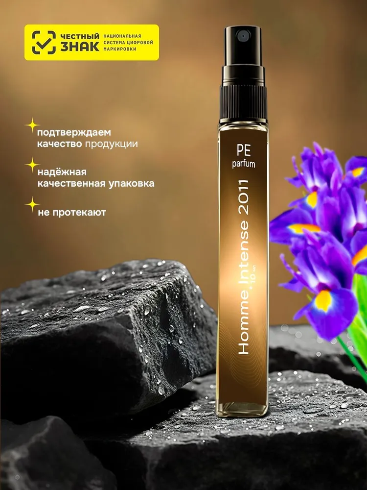духи мужские стойкие D-i-o-r - Homme Intense Хомме Интенс 2011 m 10 мл, 10 мл, фото 3
