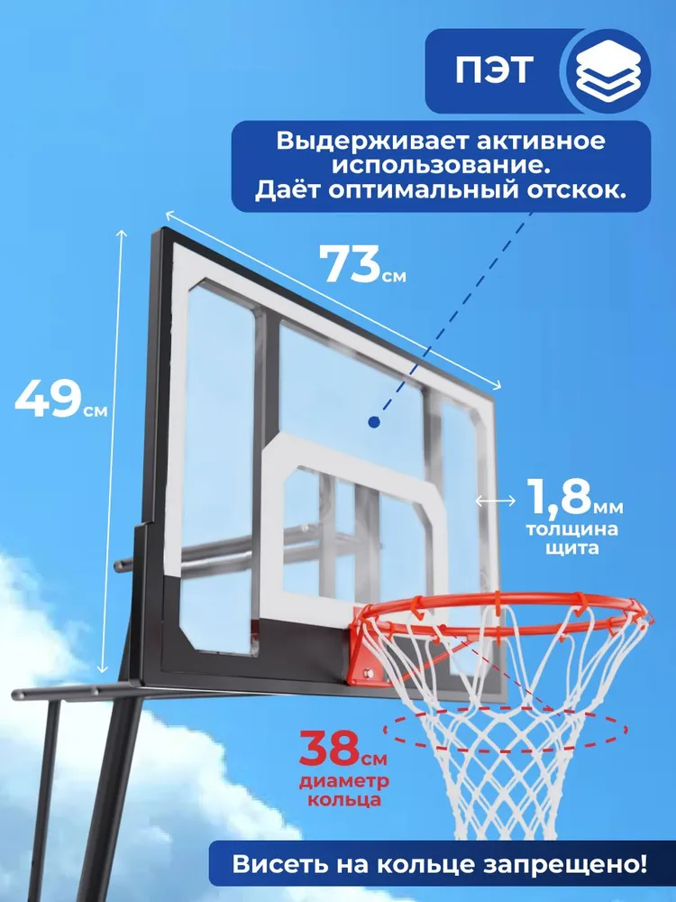 Мобильная баскетбольная стойка DFC KID S, 72 х 49 см, 73x49 см, фото 2