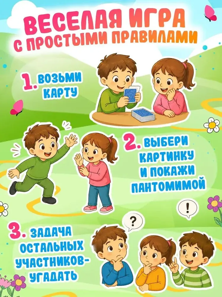 Настольная игра "Кроко", 440 заданий + буклет с информацией для детей от 5 лет (пр-во Россия), вариант, фото 4
