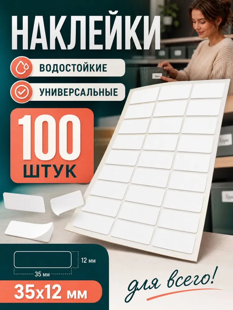 Наклейки для подписи на банки для заготовок, вариант