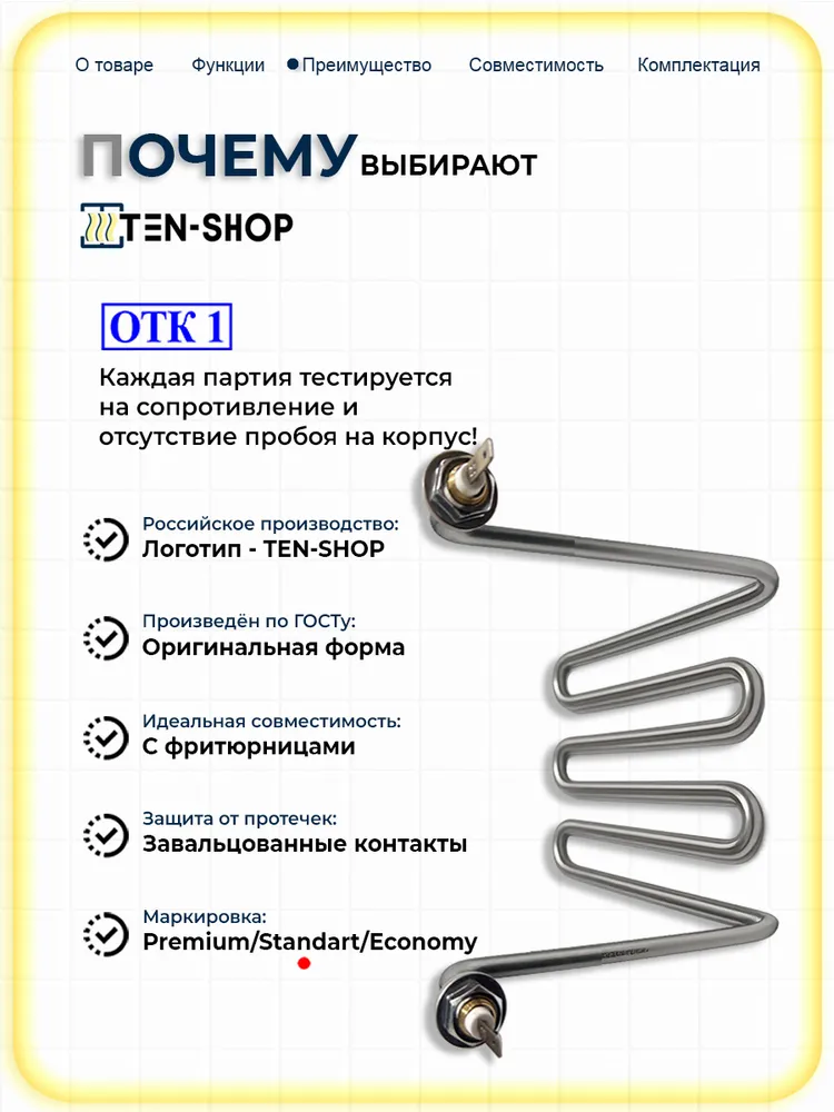 ТЭН для фритюрницы 3000W/230V L-310мм, H-175мм., S-LN-145мм, 3000 Вт, фото 5