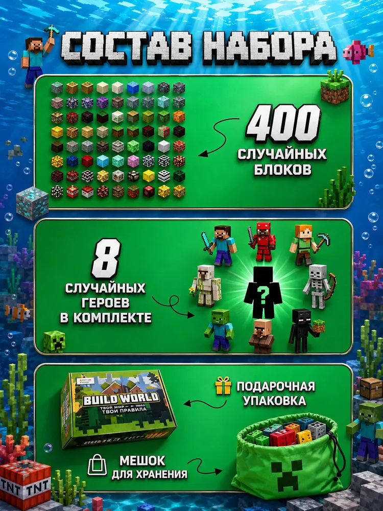 Майнкрафт, магнитные строительные блоки, сделай сам, 400 шт., в подарочной коробке, подарки для детей, 400 шт, фото 6