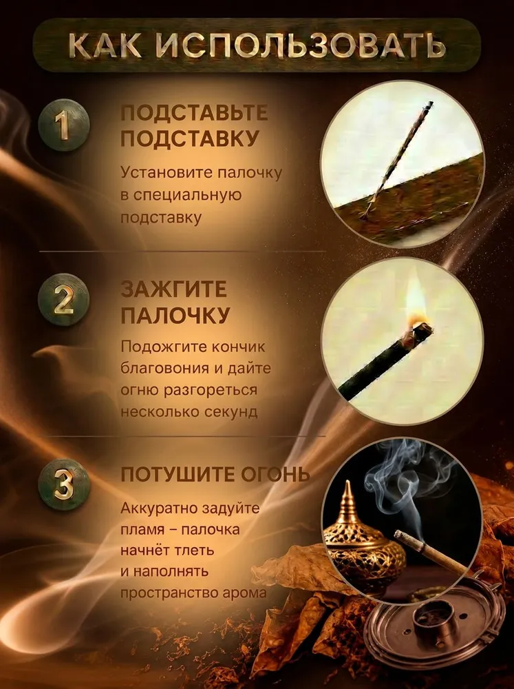 Палочки благовония Антитабак натуральные 20 шт HEM, 20 шт, фото 3