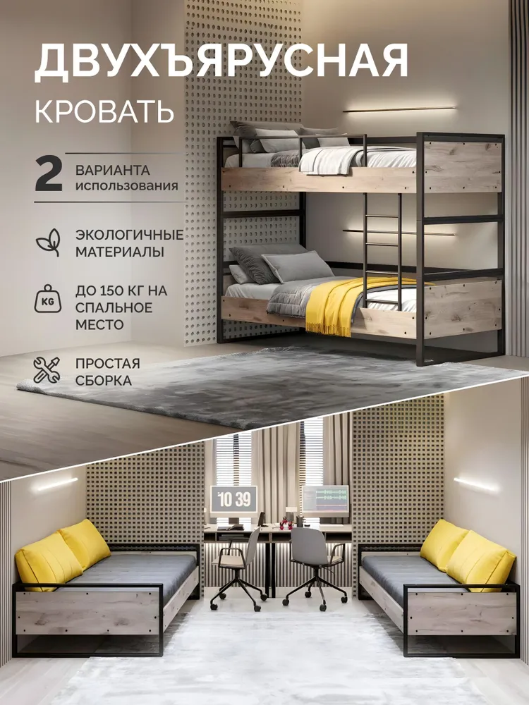 Кровать Двухъярусная Детская Трансформер 90*200 Волстрит TOPLOFT Небула, 90x200