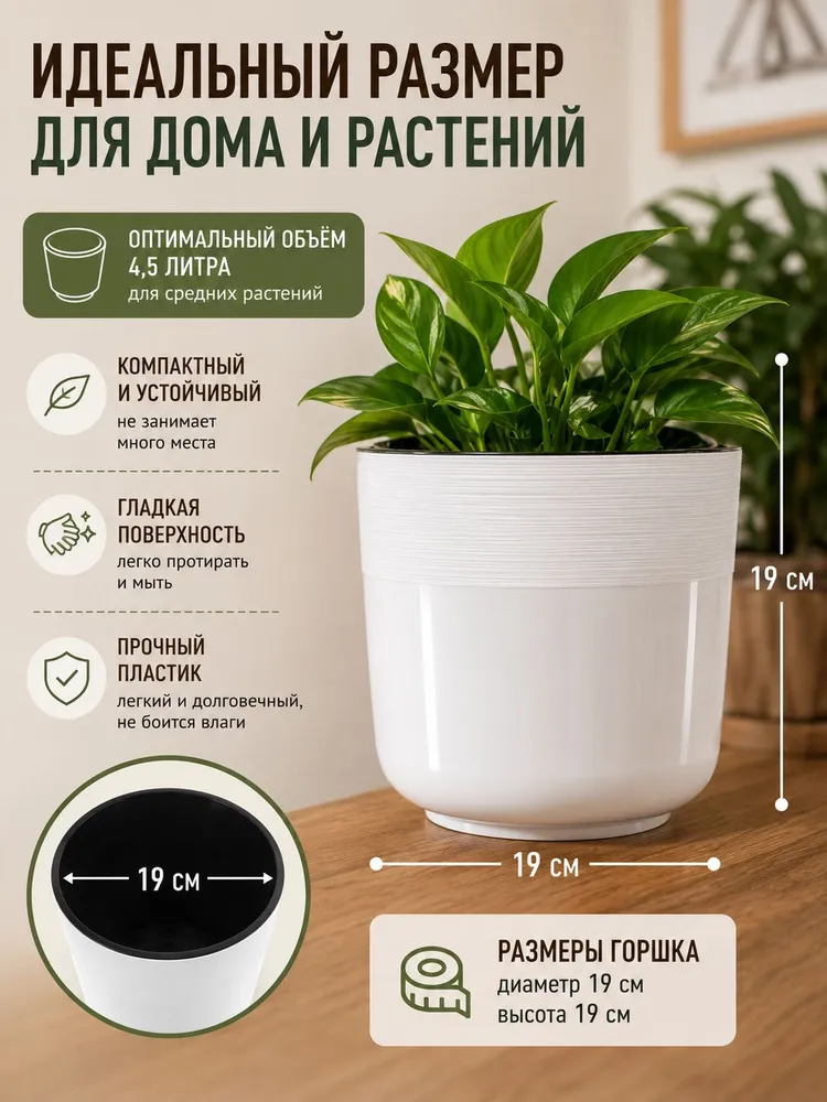 Горшки для цветов комнатных , 4.5 литра , 2 шт, 2 шт, фото 3