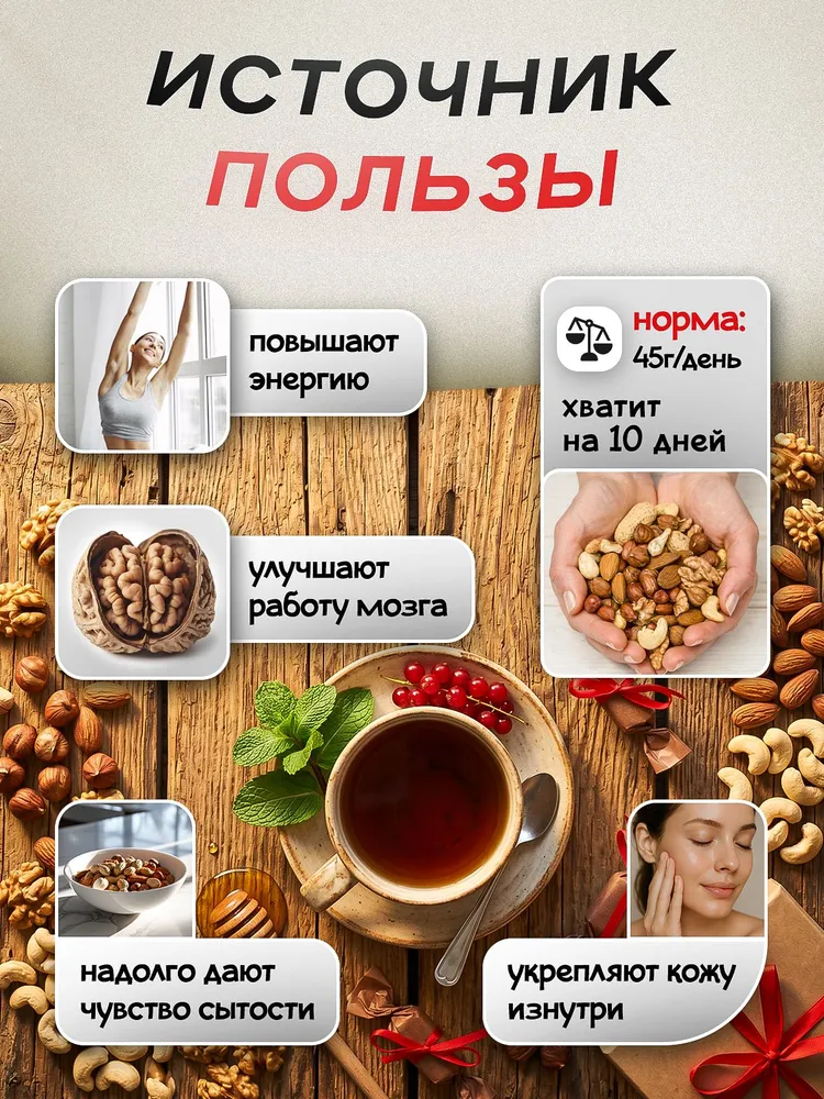 Смесь орехов 450 г, 450 г, фото 6