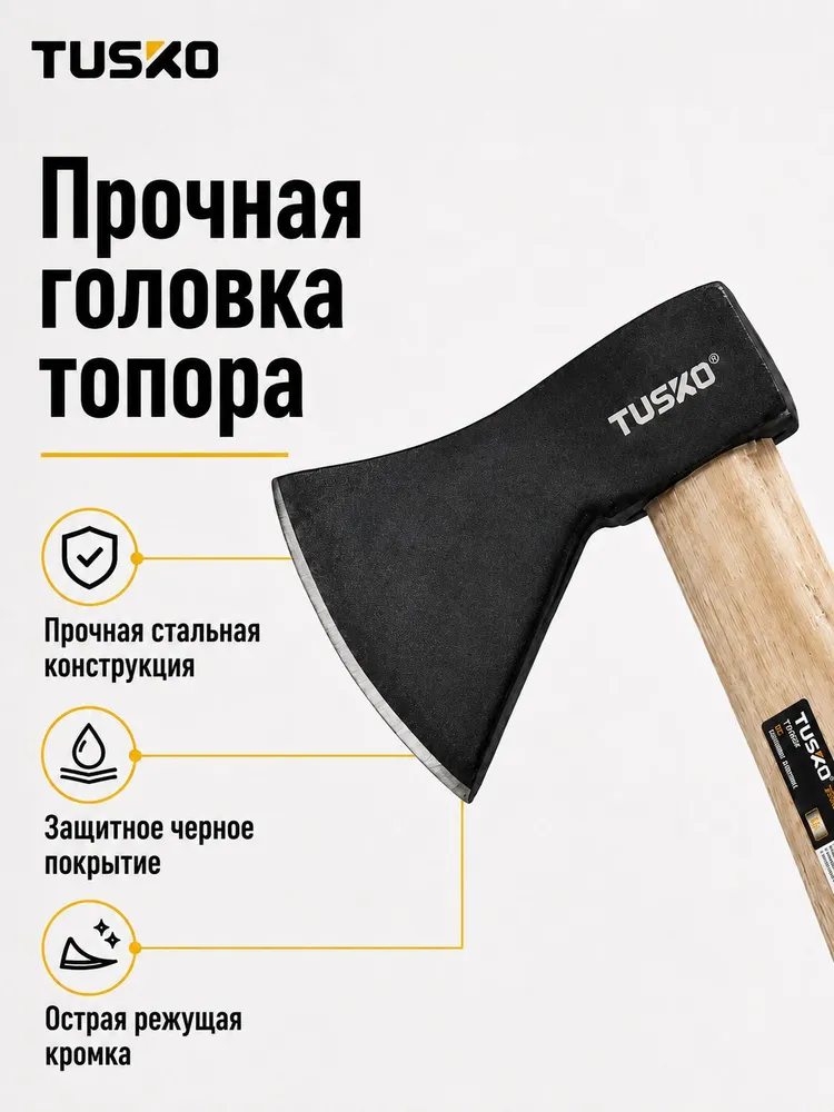Топор, 800 г, деревянное топорище, для рубки дров, для стройки, для дачи и охоты, TUSKO, 800 г, фото 4