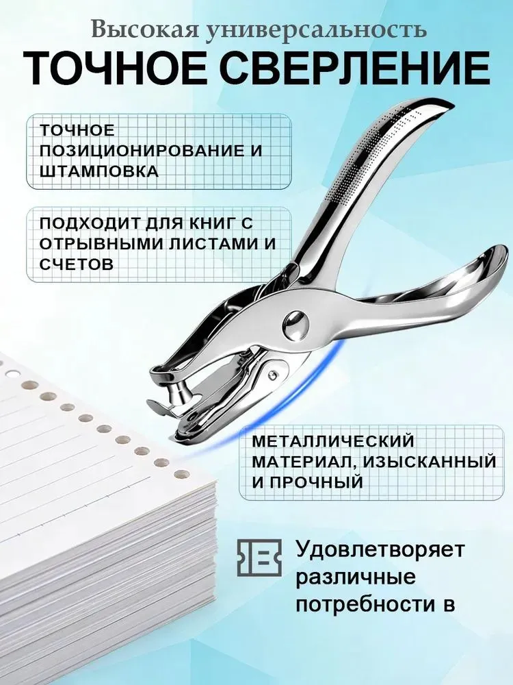 Дырокол канцелярский для бумаги, металлический на 1 отверстие, 1 шт, фото 4