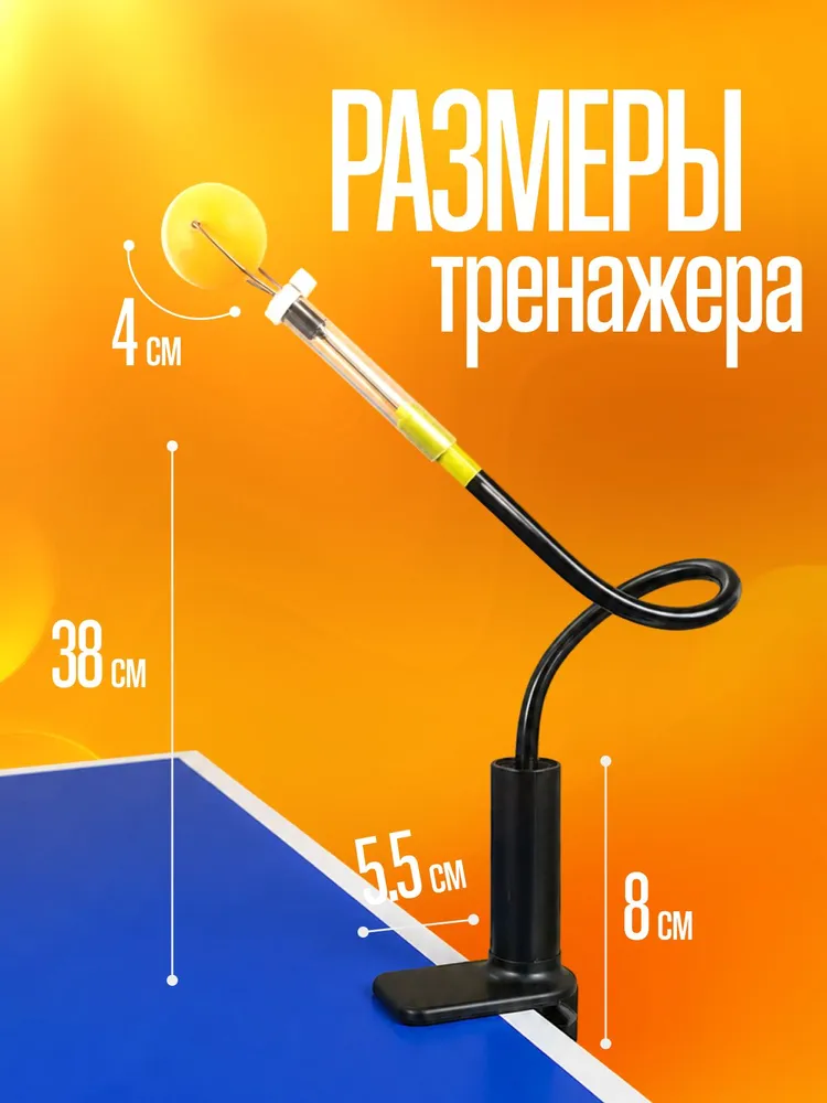 Тренажер для настольного тенниса, вариант, фото 2