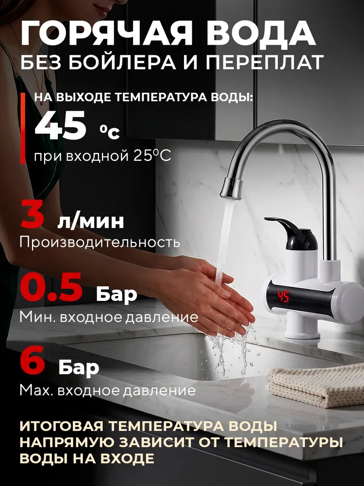 Проточный водонагреватель ПВ-3.3С Ресанта, вариант, фото 2