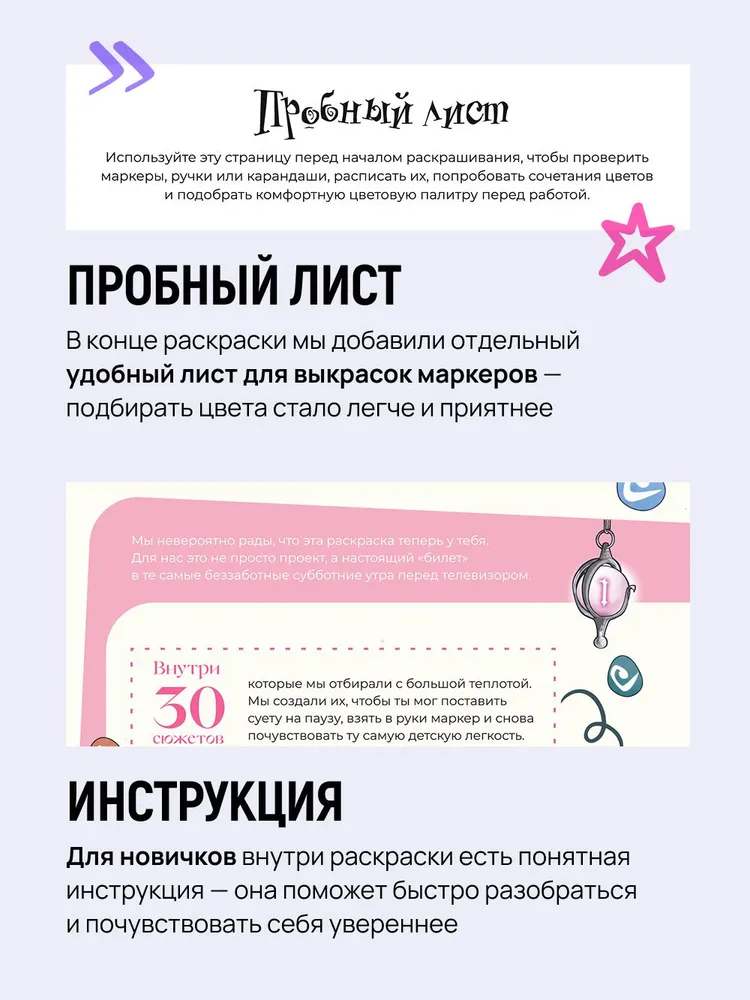 Авторская раскраска по номерам "Обратно в детство: Девчачьи Истории Том I", вариант, фото 4