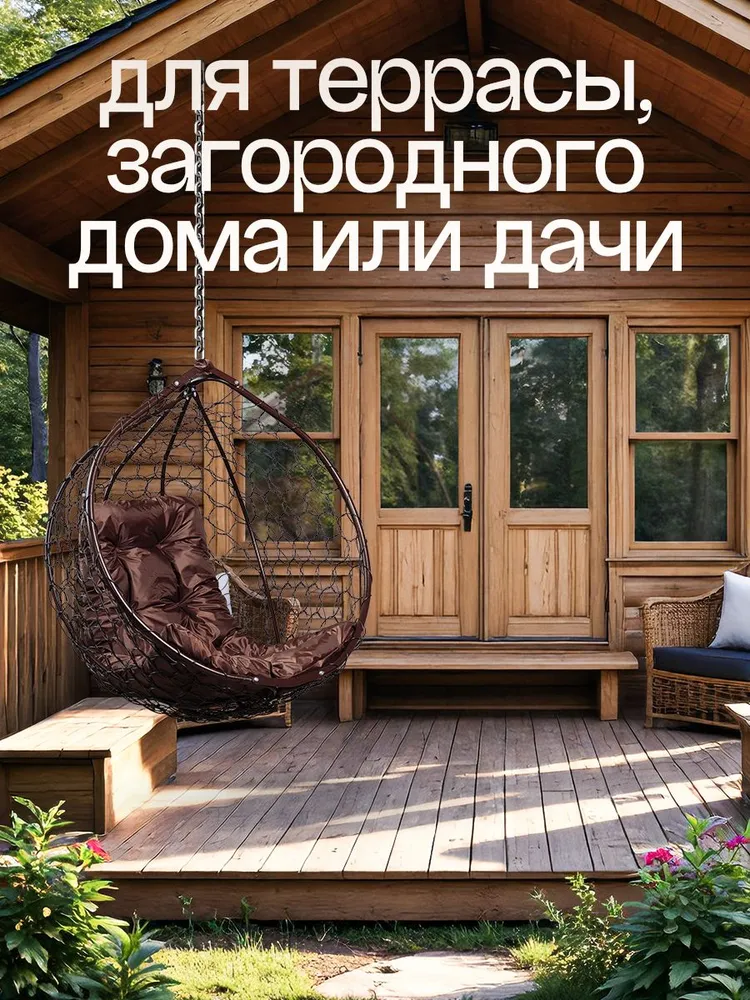 Кресло кокон Без стойки С подушкой Подвесное кресло без стойки, вариант, фото 4