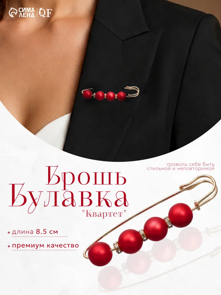Брошь женская бижутерия "Квартет", красный матовый в золоте, булавка для одежды