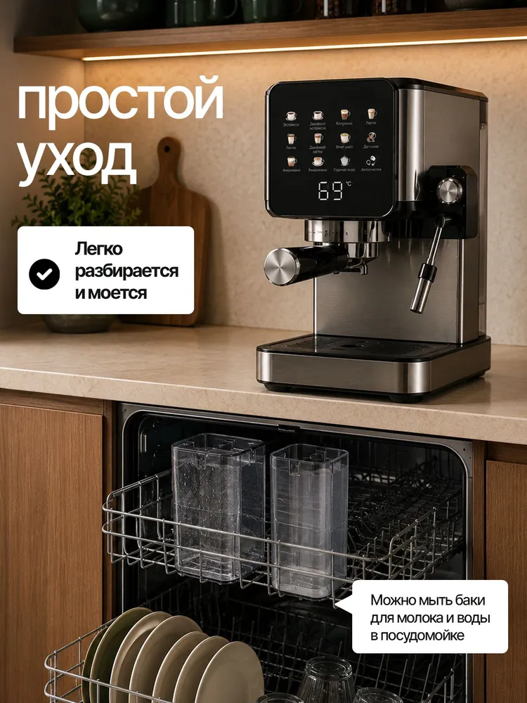 Кофемашина автоматическая рожковая с капучинатором сенсорная 8 рецептов, вариант, фото 6