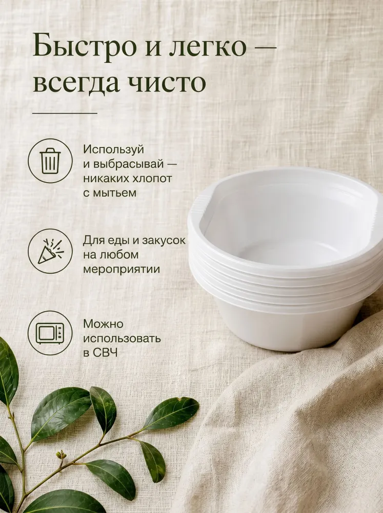 Миски одноразовые пластиковые, 600 мл, 600 мл, фото 3