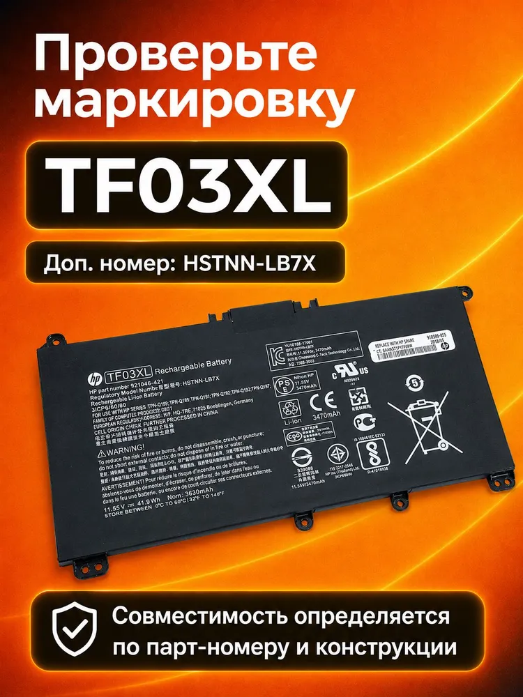 Аккумулятор TF03XL для HP Pavilion 15-cc 15-cd 11.55V 3630mAh 41.9Wh Li-Ion, 3630 мАч, фото 5