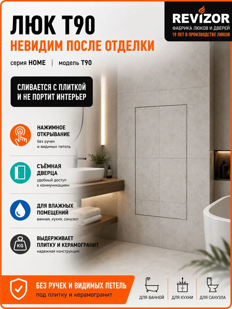Люк под плитку 20х30 Т90 нажимной съёмный, 20x30, фото 2