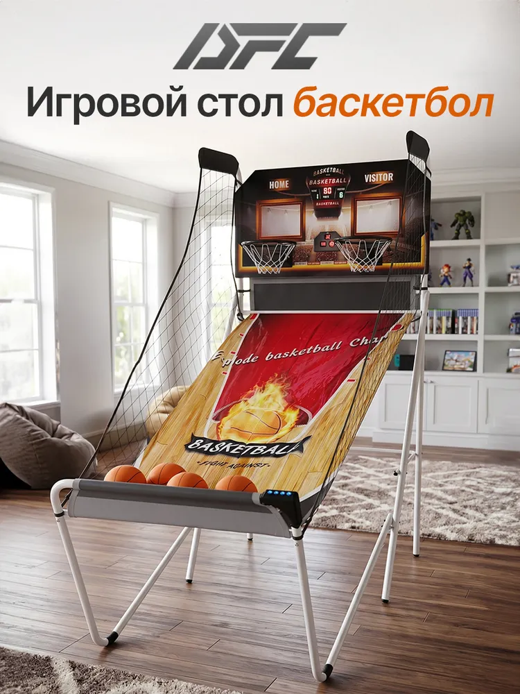Игровой стол - баскетбол DFC 81" 206 x 116 см, 206x116 см