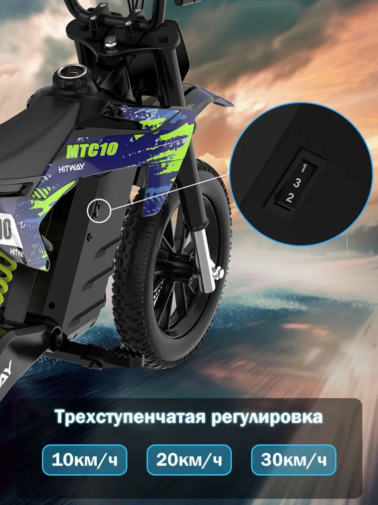 Электрический детский мотоцикл HITWAY MTC10,Питбайк детский 500 Вт, 7.8 Ач, 35 км/ч,130*28*73cm, 130x28, 500 Вт, фото 5