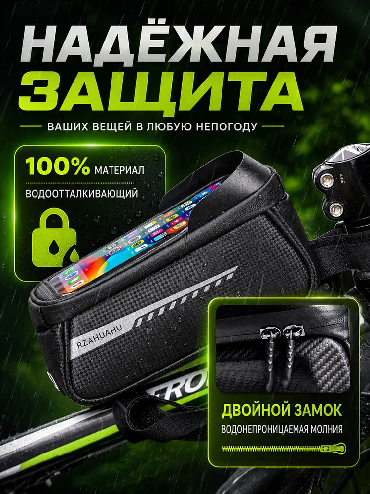 Сумка для велосипеда на раму для телефона, вариант, фото 5
