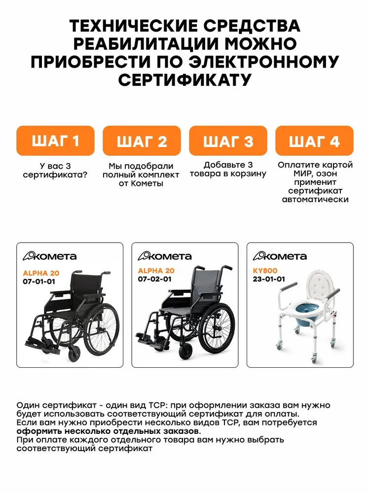 Подмышечные костыли MEDCARE BM925L с УПС (универсальные, регулируемые по высоте), 925 л, фото 6