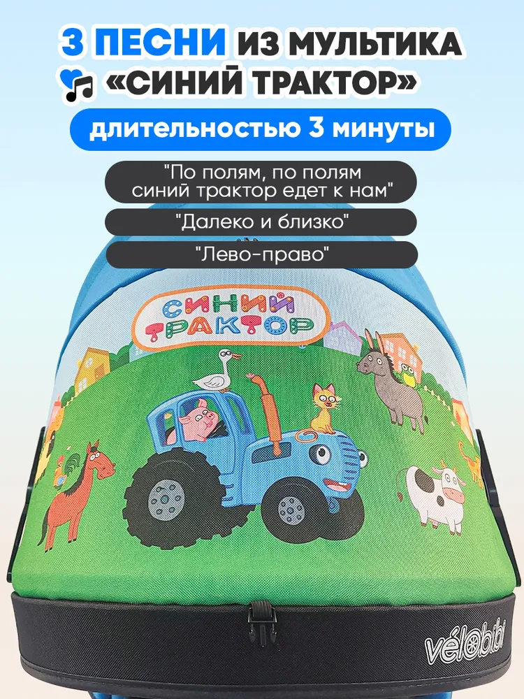 Велосипед трёхколесный "Синий трактор" с музыкальным модулем и родительской ручкой, синий (арт. ВЛ-4658), синий, фото 6