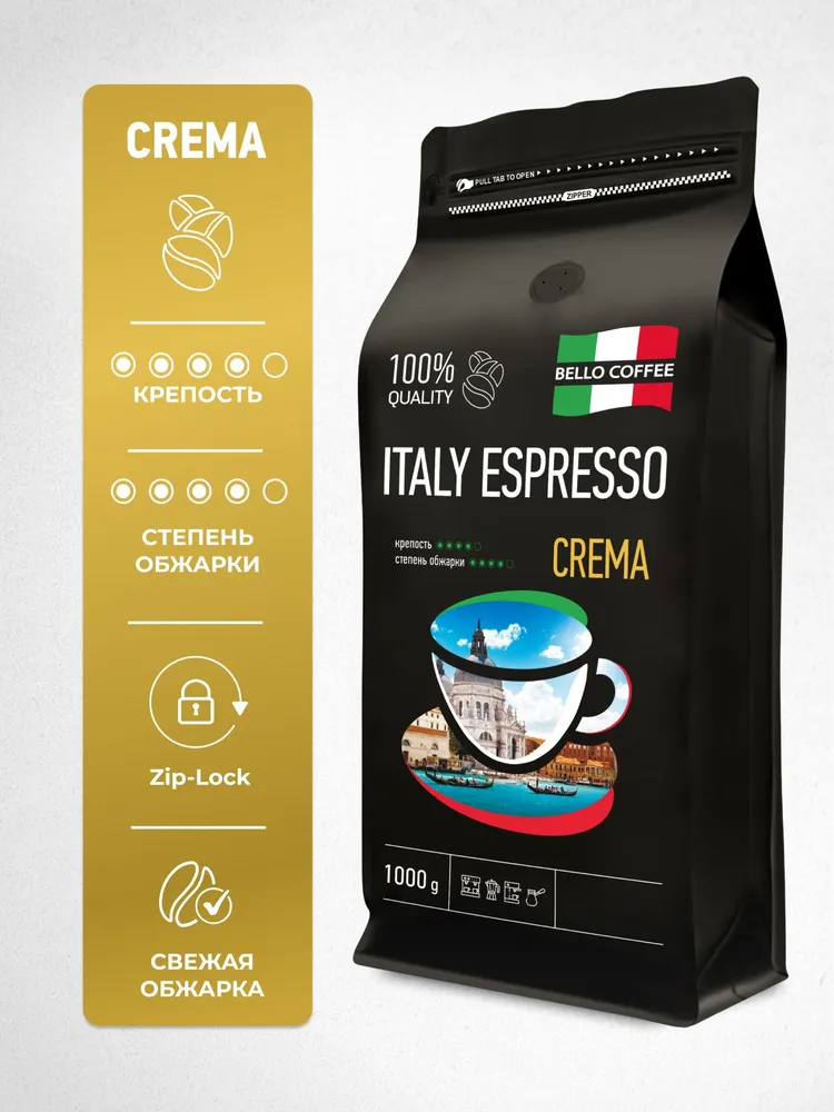 Кофе в зернах 1 кг, Итальянская обжарка, BELLO COFFEE ITALY ESPRESSO CREMA, 1 кг, фото 4
