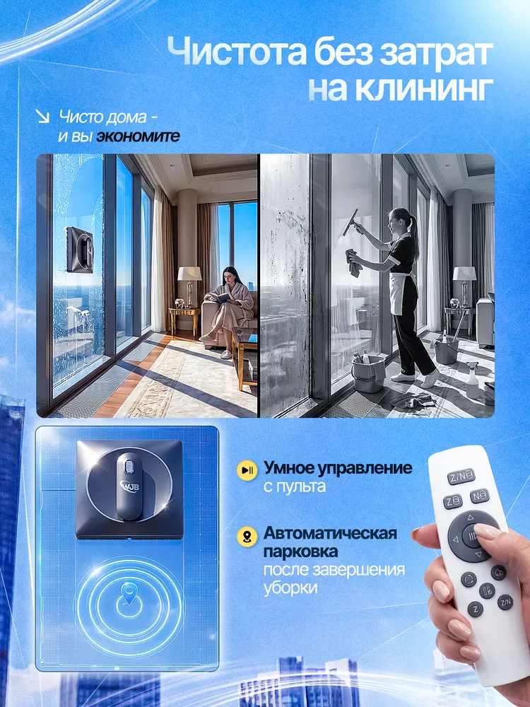 Робот мойщик окон / робот мойщик окон с распылением, вариант, фото 3