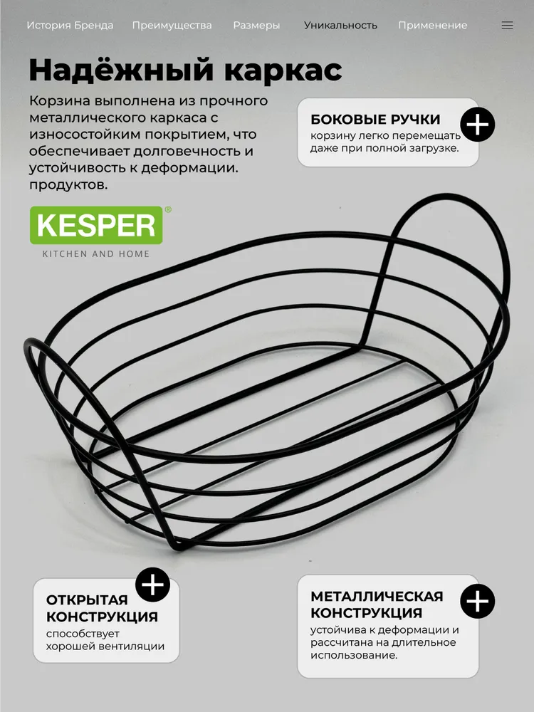 Корзина для фруктов металлическая черная с ручками, съемная ткань на липучке 28 x 20 x 11,5 см Kesper, 28x20x11.5 см, фото 5