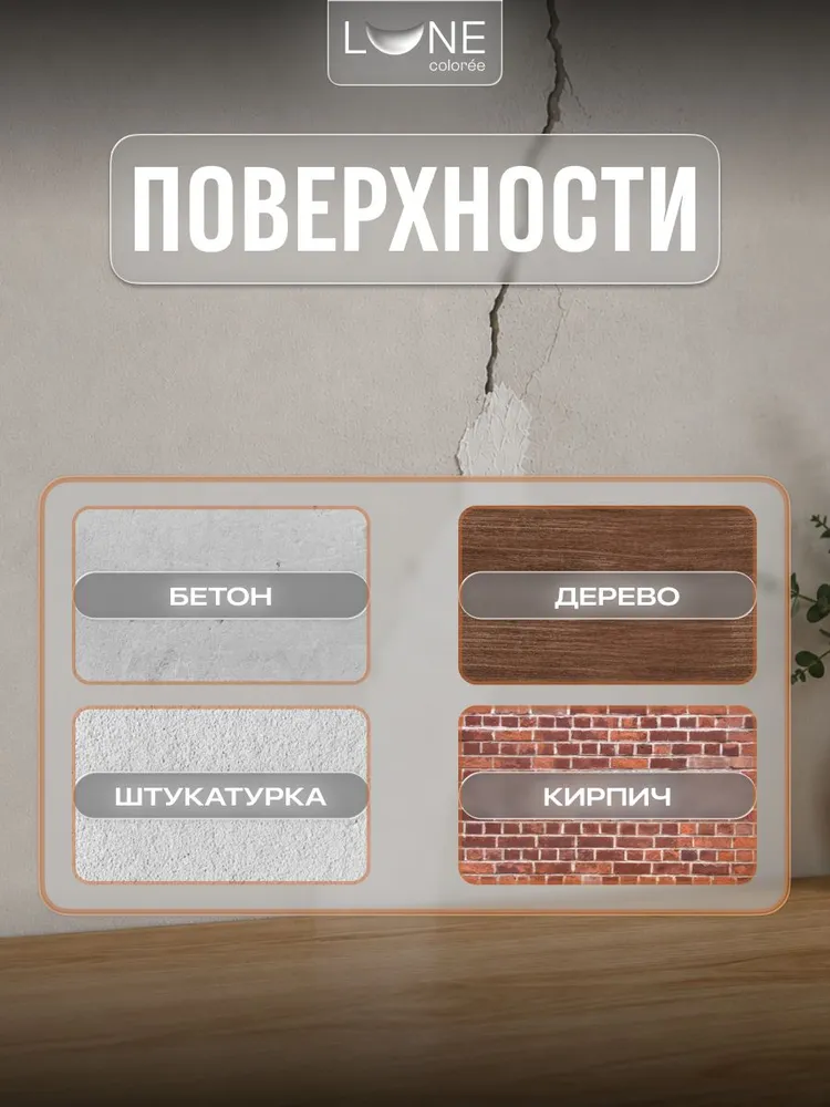 Шпатлевка акриловая для внутренних работ LUNE COLOREE для стен и потолков, для заделки трещин 1.7кг, 1,7 кг, фото 4