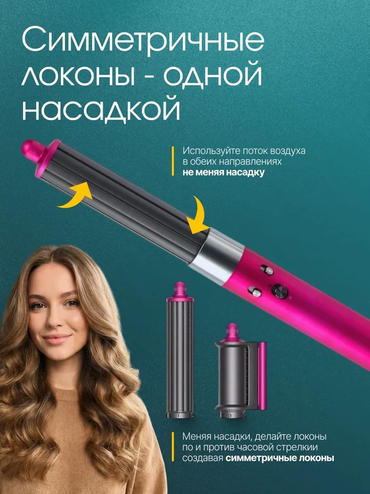 Фен стайлер для волос профессиональный X9 pro с насадками 4в1, розовый, розовый, фото 2