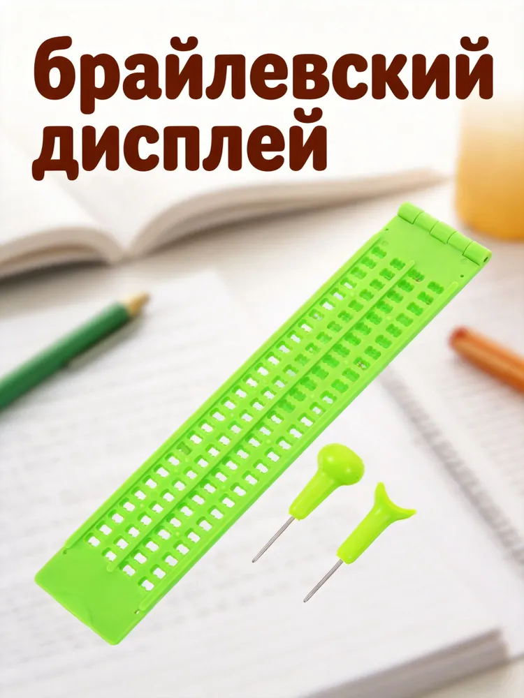 Пластиковая слепая доска для письма брайлем с ручкой, зелёная, набор из 1 наб, зеленый, фото 6